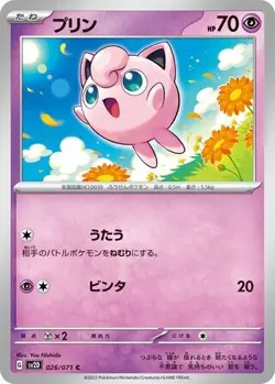 POKEMON - JIGGLYPUFF 026/071 - SV2D: CLAY BURST - JAPANESE NM - Image 1