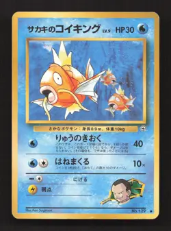 Giovanni's Magikarp NO. 129 Common Gym Challenge Pokemon Japanese Damaged - Image 1