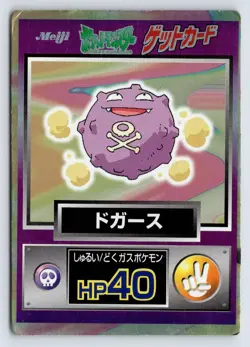 Koffing Meiji Get Holo Foil Promo 1997 Japanese Pokemon Card HP40 - HP/DMG - Image 1