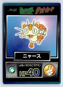 Meowth Meiji Get Holo Foil Promo 1997 Japanese Pokemon Card HP40 - LP/Played - Image 1