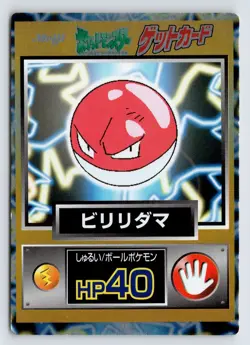 Voltorb Meiji Get Holo Foil Promo 1997 Japanese Pokemon Card HP40 - HP - Image 1