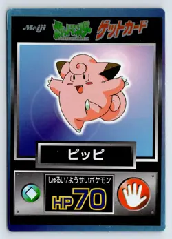 Clefairy Meiji Get Holo Foil Promo 1997 Japanese Pokemon Card HP70 - MP - Image 1