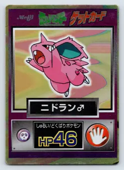 Nidoran M Meiji Get Holo Foil Promo 1997 Japanese Pokemon Card HP46 - HP/DMG - Image 1