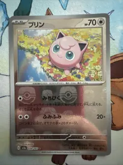 Jigglypuff (Master Ball Pattern) 039/165 Sv2a: Pokemon Card 151 Holo (Japanese) - Image 1