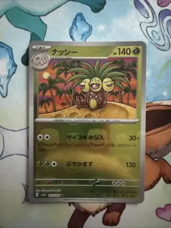 Exeggutor (Master Ball Pattern) 103/165 Sv2a: Pokemon Card 151 Holo (Japanese) - Image 1