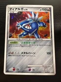 Dialga 007/014 1st Ed Giratina Vs Dialga Half Deck Holo Rare - Pokemon Card EXC - Image 1