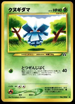 Japanese Pokemon Pineco Crossing the Ruins... LP - Image 1