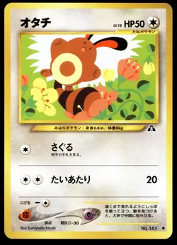 Japanese Pokemon Sentret Crossing the Ruins... LP - Image 1