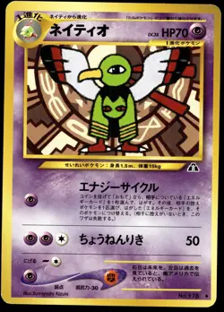 Japanese Pokemon Xatu Crossing the Ruins... LP - Image 1