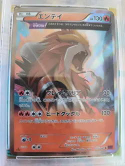 Pokemon Karte Card Entei Bandit Ring Holo Fullart XY Pop 363 japanese PSA 10 - Image 3