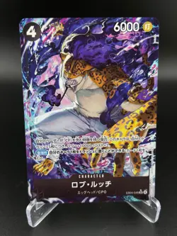 Rob Lucci EB04-048 Super Rare EGGHEAD CRISIS One Piece Japanese NM - Image 1