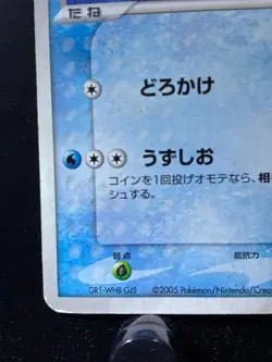[HP]Pokemon Card Japanese PokePark's Mudkip 048/PCG-P Promo - Image 4