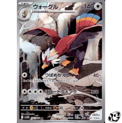 Braviary AR 157/086 White Flare SV11W Pokemon Card Japanese Scarlet & Violet - Image 1
