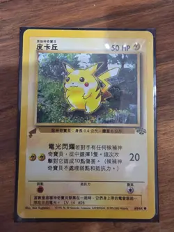 Chinese Pikachu World Collection Promo Gold Tail 60/64 Jungle Pokemon Card TCG - Image 1