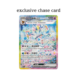 Pokemon TCG S-Chinese Terastal Gathering Coin Set: Jolteon (New & Sealed) - Image 5