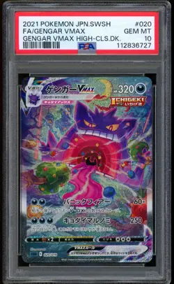 2021 Pokemon Gengar VMAX High Class Deck Full Art Japanese #020 PSA 10 GEM MINT - Image 1