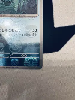 Omastar Master Ball Reverse Holo 138/165 151 Pokemon TCG (Japanese) - Image 4