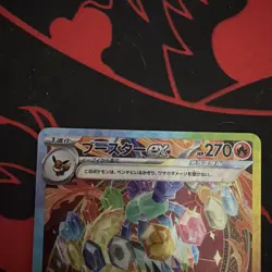 Pokemon TCG Flareon EX 202/187 Sv8a: Terastal Festival SAR - Image 2