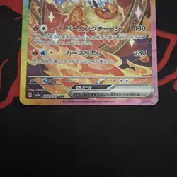 Pokemon TCG Flareon EX 202/187 Sv8a: Terastal Festival SAR - Image 3