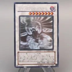 Yu-Gi-Oh Black-Winged Dragon TSHD-JP040 Ghost Rare 2010 MINT-NM Japanese u230 - Image 1