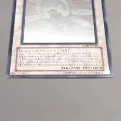Yu-Gi-Oh Black-Winged Dragon TSHD-JP040 Ghost Rare 2010 MINT-NM Japanese u230 - Image 4