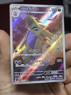 Pokemon Tyranitar Full Art 079/071 Mint AR SV2D Clay Burst Japanese 2023 - Image 1
