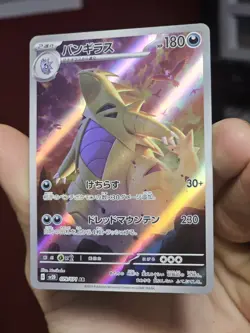 Pokemon Tyranitar Full Art 079/071 Mint AR SV2D Clay Burst Japanese 2023 - Image 2