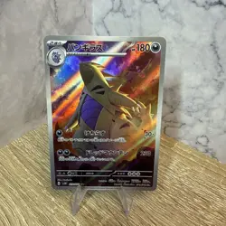 Pokemon Tyranitar AR 079/071 SV2D Clay Burst Japanese Art Rare NM/Mint - Image 1