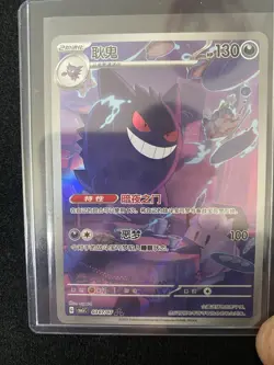 Pokemon TCG Gengar 0307/07 CBB3C Chinese Holo Rare HP130 2025 - Image 1
