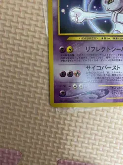 Pokemon card Hikaru Shine Mewtwo Old Back Japanses - Image 3