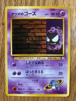 SABRINA'S GASTLY No. 092 Gym Series old back Japanese pokemon card From Japan - Image 1