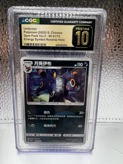🔥Umbreon #0601 Pokemon Gem Pack Volume 2 Chinese Energy Symbol Reverse Holo🔥 - Image 1