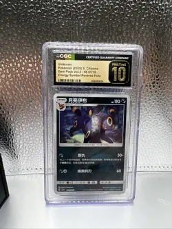 🔥Umbreon #0601 Pokemon Gem Pack Volume 2 Chinese Energy Symbol Reverse Holo🔥 - Image 5