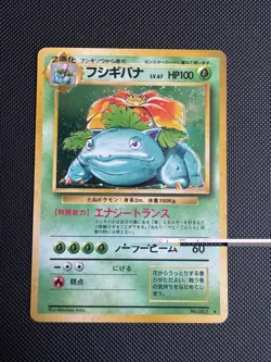 Pokemon Venusaur Base Set No.003 Rare Holo 1996 Japanese LP - Image 1