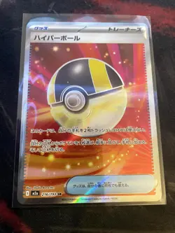 Ultra Ball 216/193 Super Rare MEGA Dream ex Pokemon Japanese Holo Near Mint - Image 1