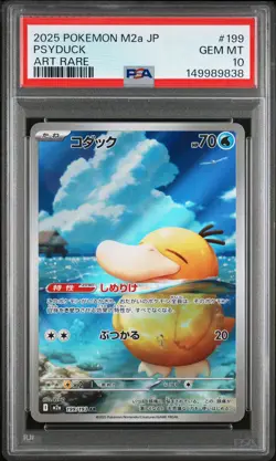 2025 POKEMON JAPANESE M2A-MEGA DREAM EX ART RARE #199 PSYDUCK PSA 10 - Image 1
