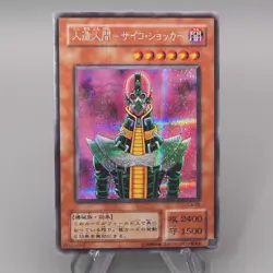 Yu-Gi-Oh yugioh Jinzo CA-00 Secret Rare 2000 NM-EX Japanese t516 - Image 1