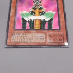 Yu-Gi-Oh yugioh Jinzo CA-00 Secret Rare 2000 NM-EX Japanese t516 - Image 4