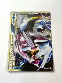 Palkia Dialga LEGEND 072 073/080 Clash Summit Japanese Pokemon Both Cards 1st Ed - Image 2