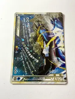 Palkia Dialga LEGEND 072 073/080 Clash Summit Japanese Pokemon Both Cards 1st Ed - Image 4