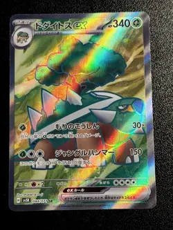 Torterra ex SR 084/071 SV5K Wild Force Pokemon Karte Japanisch - Image 1