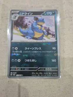 Nidoqueen 031/165 Masterball Reverse Holo sv2a 151 Japanese Pokemon Card - Image 1