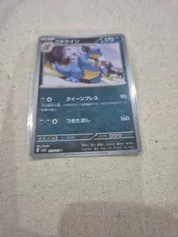 Nidoqueen 031/165 Masterball Reverse Holo sv2a 151 Japanese Pokemon Card - Image 3
