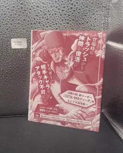 Carte One Piece Card Game Kuzan P-150 V Jump 07/2026 Promo Sealed Japanese - Image 1