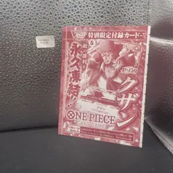 Carte One Piece Card Game Kuzan P-150 V Jump 07/2026 Promo Sealed Japanese - Image 3