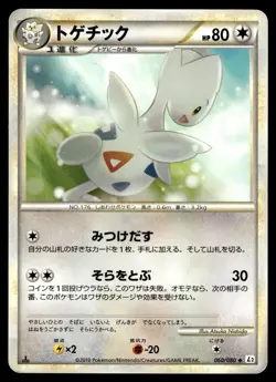 Togetic 060/080 Uncommon Reviving Legends Pokemon Japanese 1st Edition MP - Image 1