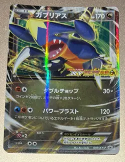 Pokemon Japanese 2013 XY Promo 010 Corocoro Super Hot Start EX Garchomp - Image 1