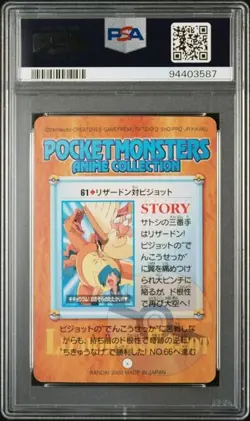 PSA 9 JAPANESE POKEMON CHARIZARD PIDGEOT 61 CARDASS 2000 ANIME SERIES 2 184B - Image 2