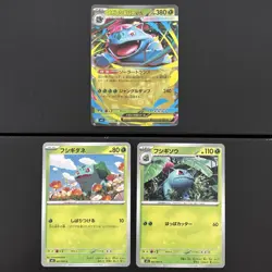 Mega Venusaur ex RR 003/063 Mega Brave Pokemon Card Japanese Scarlet & Violet NM - Image 1