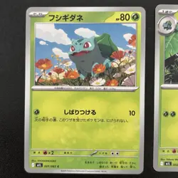 Mega Venusaur ex RR 003/063 Mega Brave Pokemon Card Japanese Scarlet & Violet NM - Image 3
